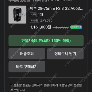 니콘마운트 탐론 28-75mm g2 85만 팝니다