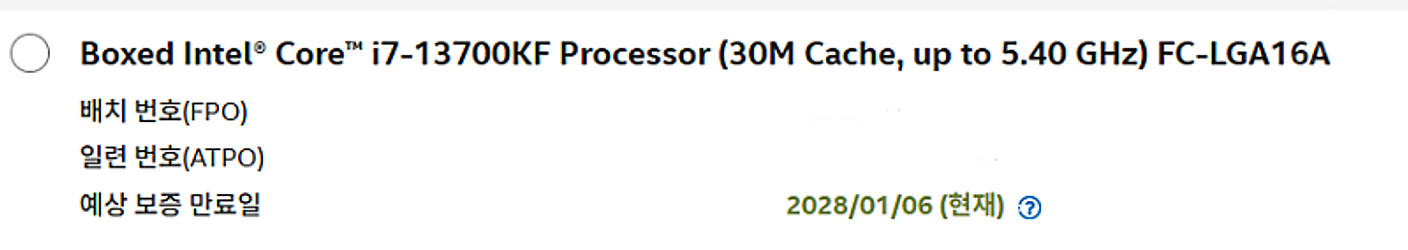 i7-13700KF 판매 합니다--0