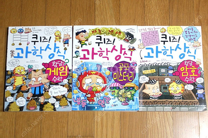 퀴즈과학상식 새상품 글송이 어린이책 과학책 과학동화 초...--0
