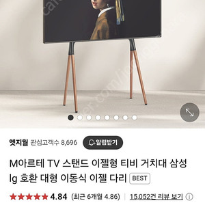 티비 이젤형 티비 거치대