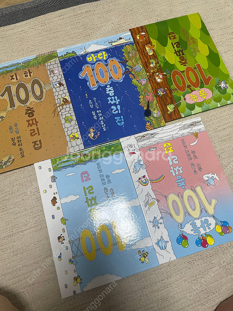 100층짜리 집 시리즈 5권--0