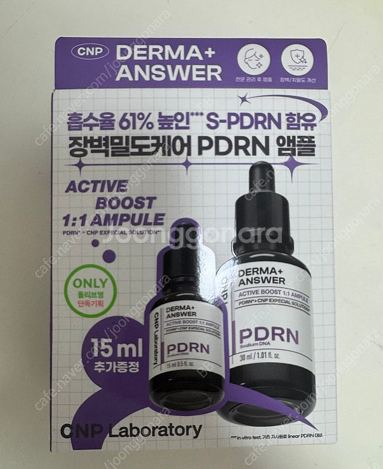 미개봉새상품_CNP PDRN 앰플 세트--0