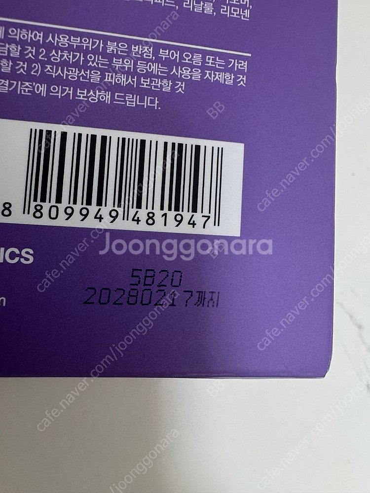 미개봉새상품_CNP PDRN 앰플 세트--2