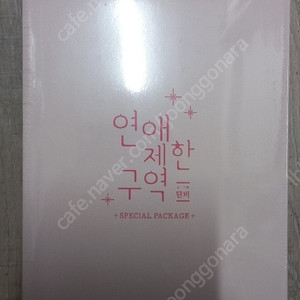 연애제한구역스페셜패키지/ 핑크하트잼한정판/ 시맨틱에러박스세트/ 넥시오/ 루디시아(송연수개인지)/ 비의도적연애담외전한정판 판매합니다 이미지