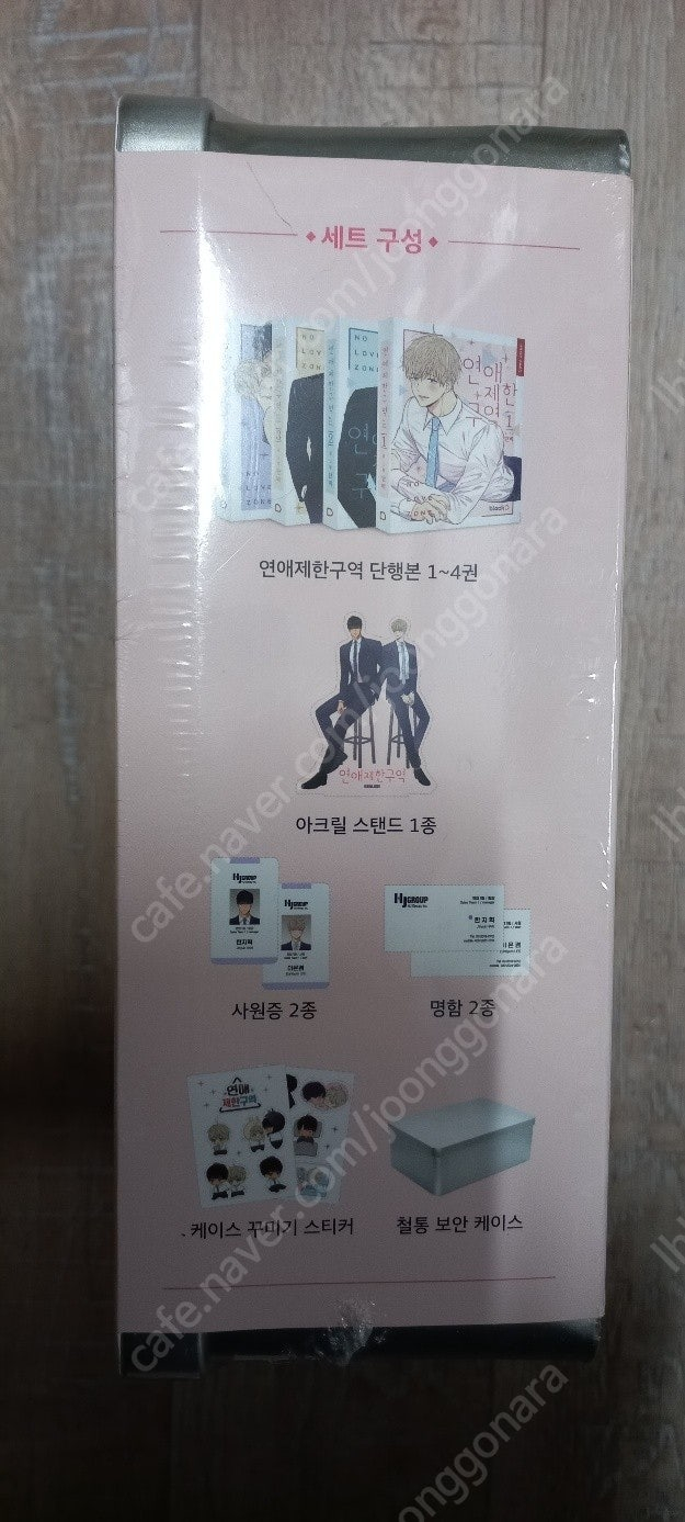 연애제한구역스페셜패키지/ 핑크하트잼한정판/ 시맨틱에러박스세트/ 넥시오/ 루디시아(송연수개인지)/ 비의도적연애담외전한... 이미지