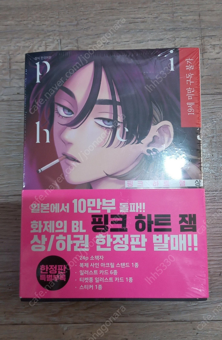 연애제한구역스페셜패키지/ 핑크하트잼한정판/ 시맨틱에러박스세트/ 넥시오/ 루디시아(송연수개인지)/ 비의도적연애담외전한... 이미지