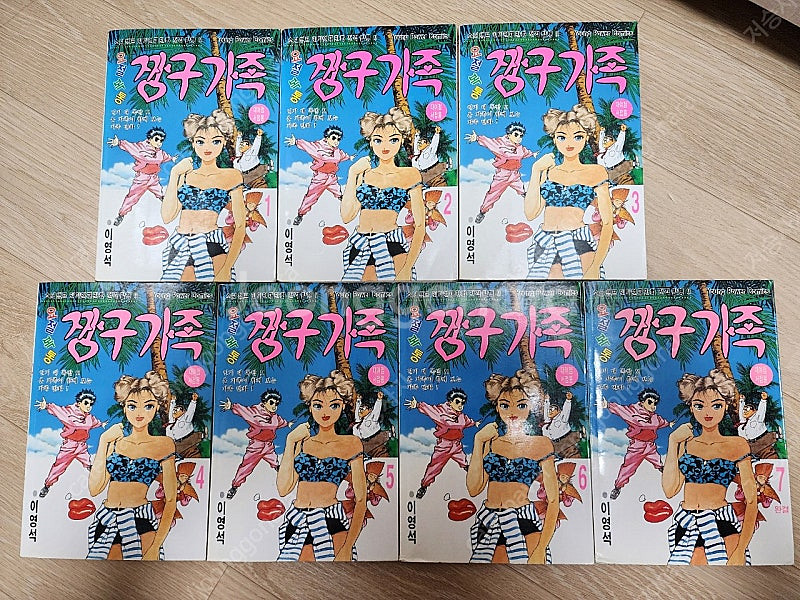 90년대 만화책 "요절복통 짱구가족" 팝니다.--0