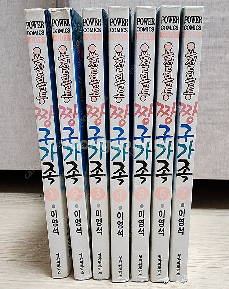 90년대 만화책 "요절복통 짱구가족" 팝니다.--1