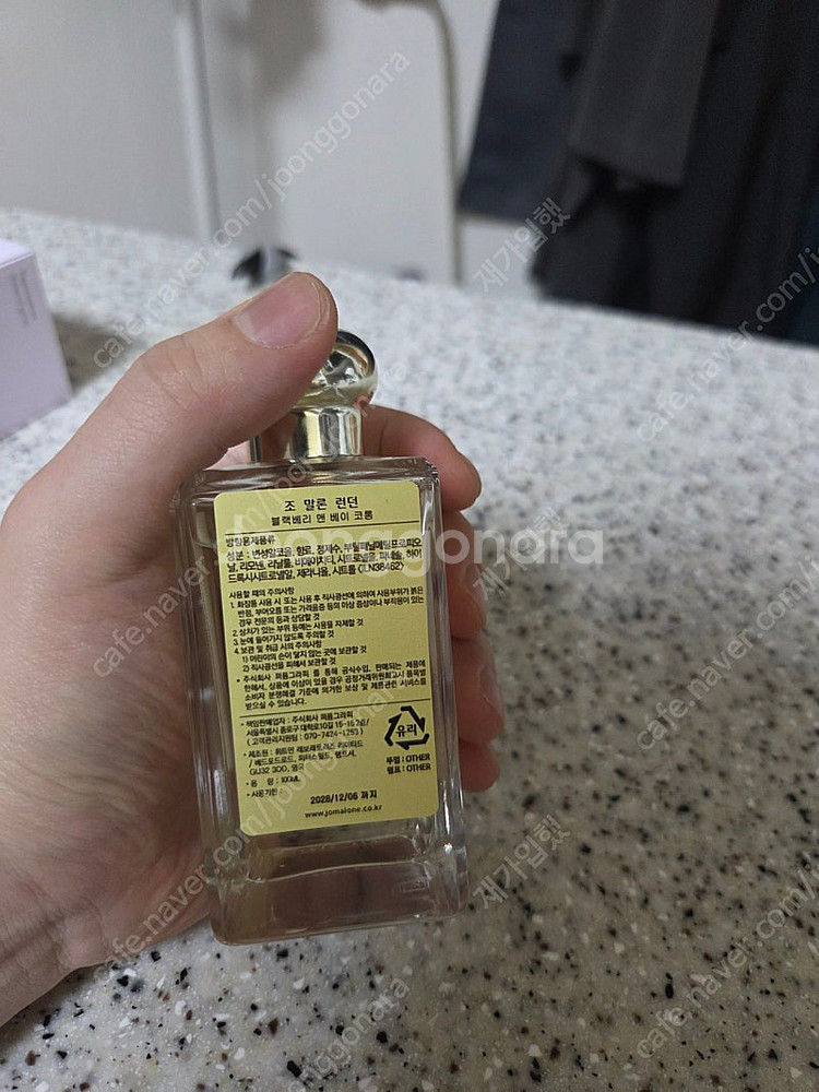 조말론 블랙베리앤베이 라임바질앤 만다린 100ml--1