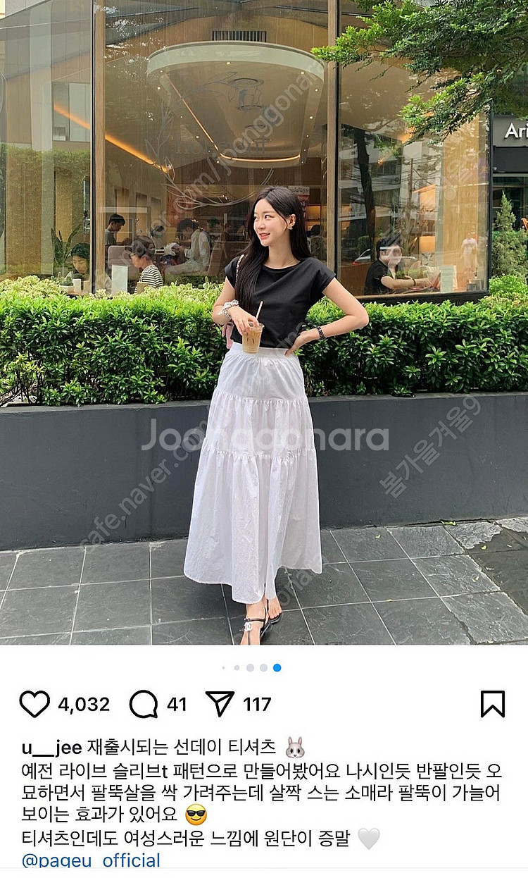 페이지유 선데이티 블랙 (새상품)--0