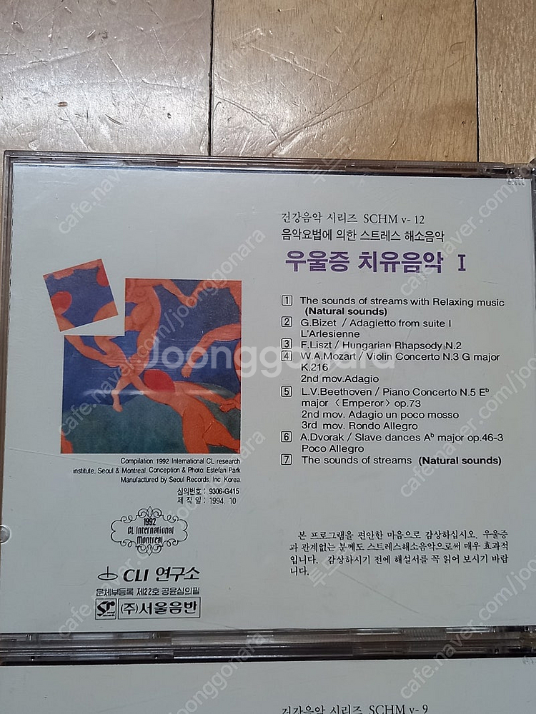 불면증 우울증치유음악 명상곡--1