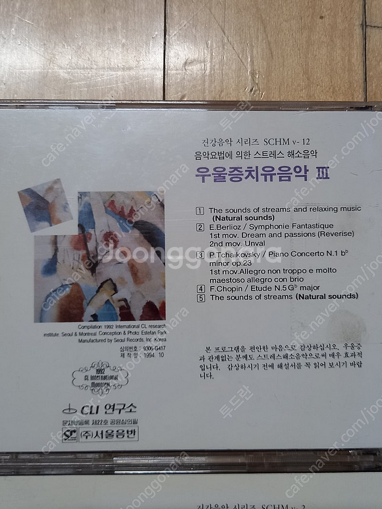 불면증 우울증치유음악 명상곡--2