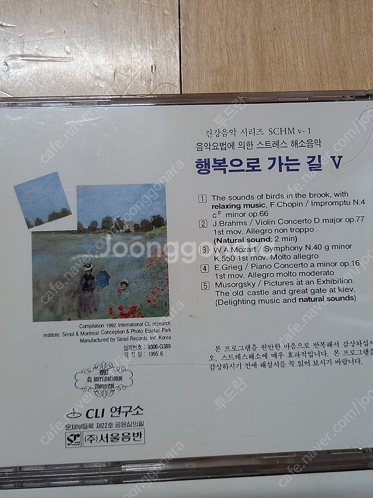 불면증 우울증치유음악 명상곡--3