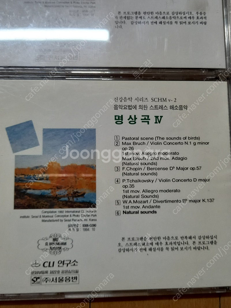 불면증 우울증치유음악 명상곡--5