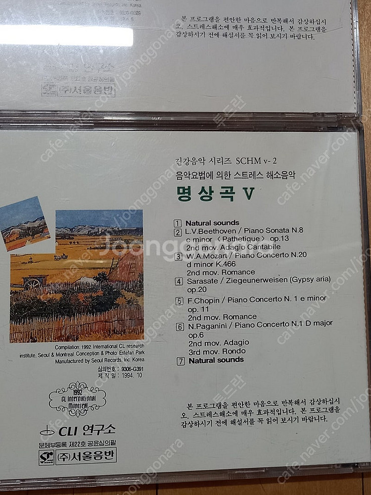 불면증 우울증치유음악 명상곡--6