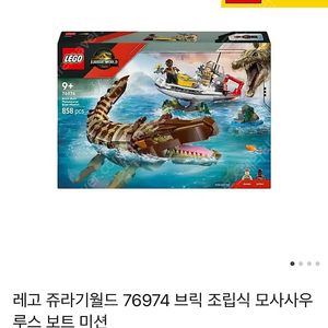 새상품)레고 쥬라기월드 76974 브릭 조립식 모사사우루스 보트 미션