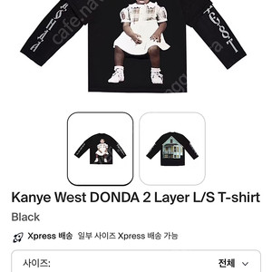 칸예 웨스트 돈다 2 레이어 티셔츠 (라지) 새상품 / Kanye west x donda - 택포 14