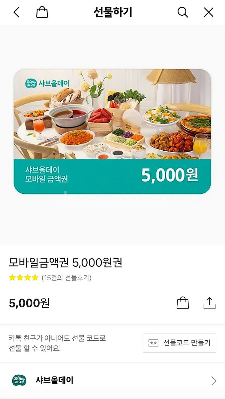 샤브올데이 모바일금액권 5천원권 판매합니다.--0