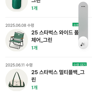 스타벅스 프리퀀시 라코스테 가방 멀티플백 그린