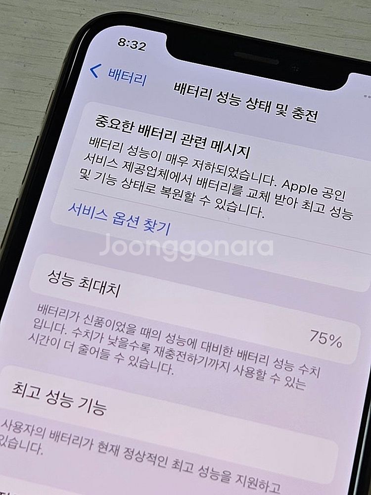 아이폰XS 골드색상 64용량 새상품컨디션 초S급 단말기...--3