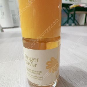 핑거세이버