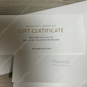 해비치 숙박권 조식포함 (그린피 4인 호환가능)