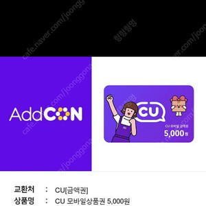 Cu 5천원권 팔아요!
