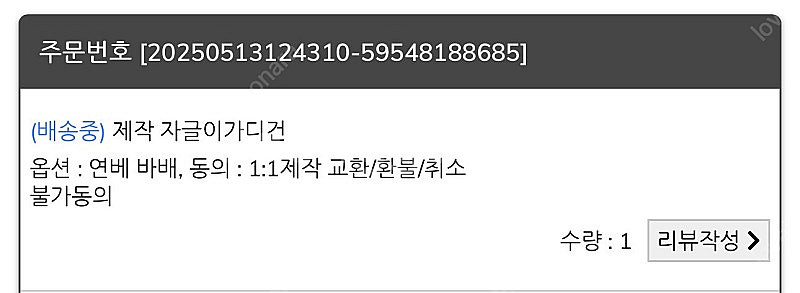 바이씨니 자글이가디건 연베--2