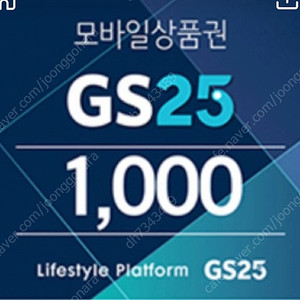 gs기프티콘4000