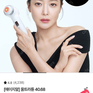 메디큐브 울트라튠 미개봉