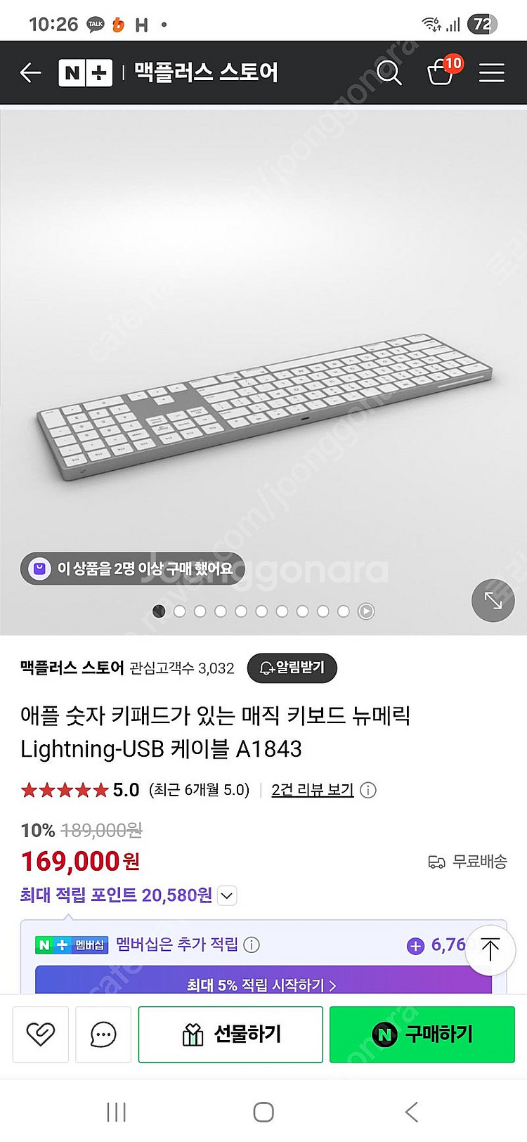 애플 매직 키보드 A1843 새상품급 풀박스--6