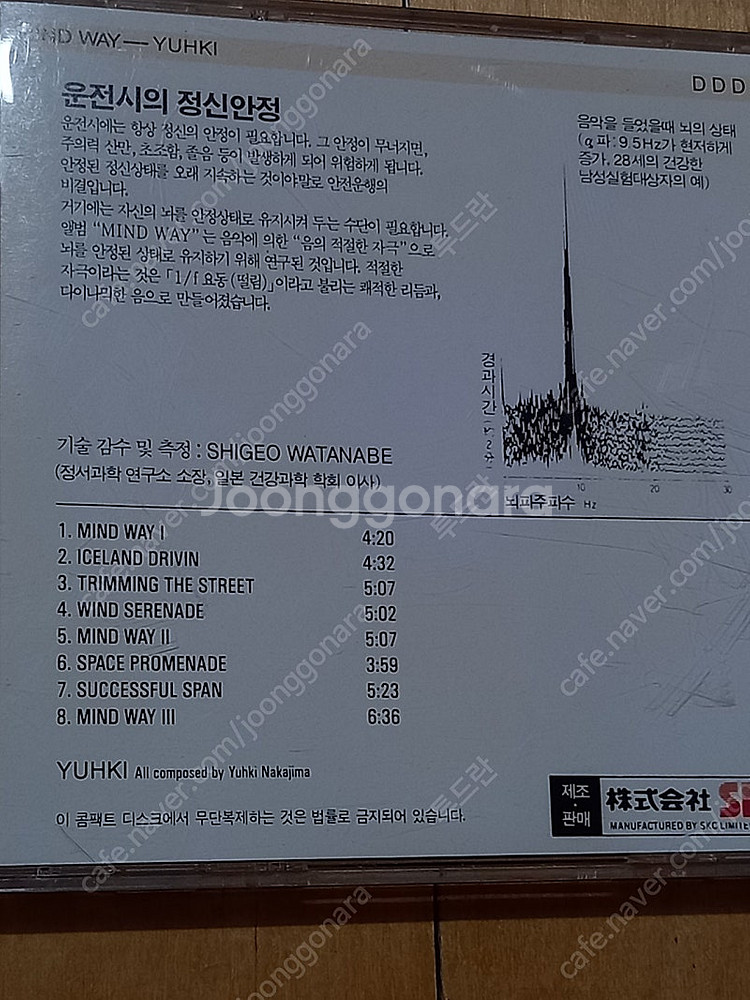 유키(yuhki) CD 2장--2
