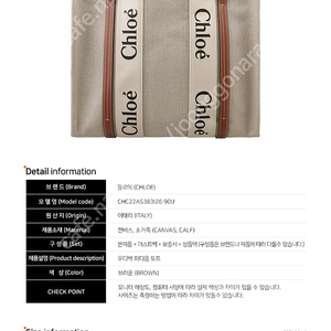 미개봉 새제품 끌로에 우디백 브라운 미듐 정품