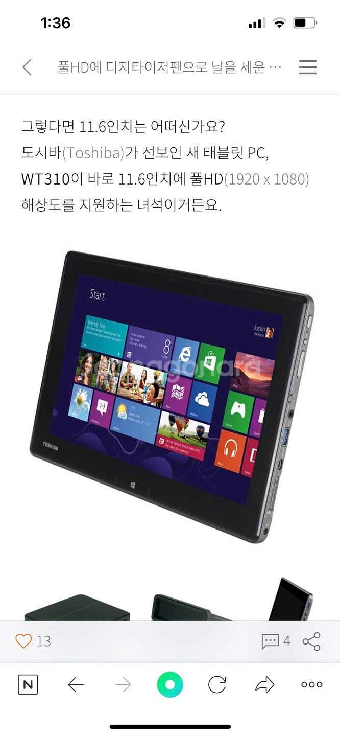 도시바 윈도우 태블릿 WT310 11.6인치--0