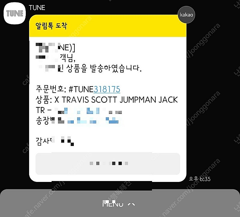 조던 트래비스 스캇 점프맨 잭(245)--3
