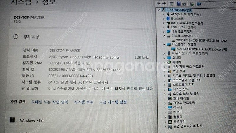 [판매]레노버 리전5 17.3인치 풀업 게이밍 노트북/...--7