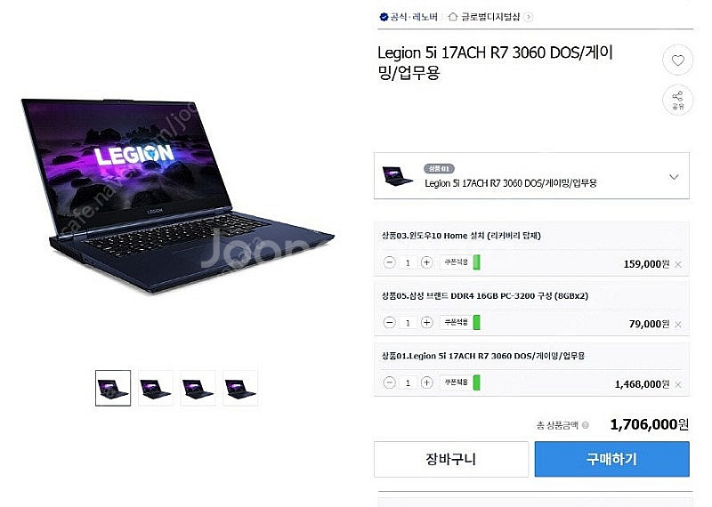 [판매]레노버 리전5 17.3인치 풀업 게이밍 노트북/...--8