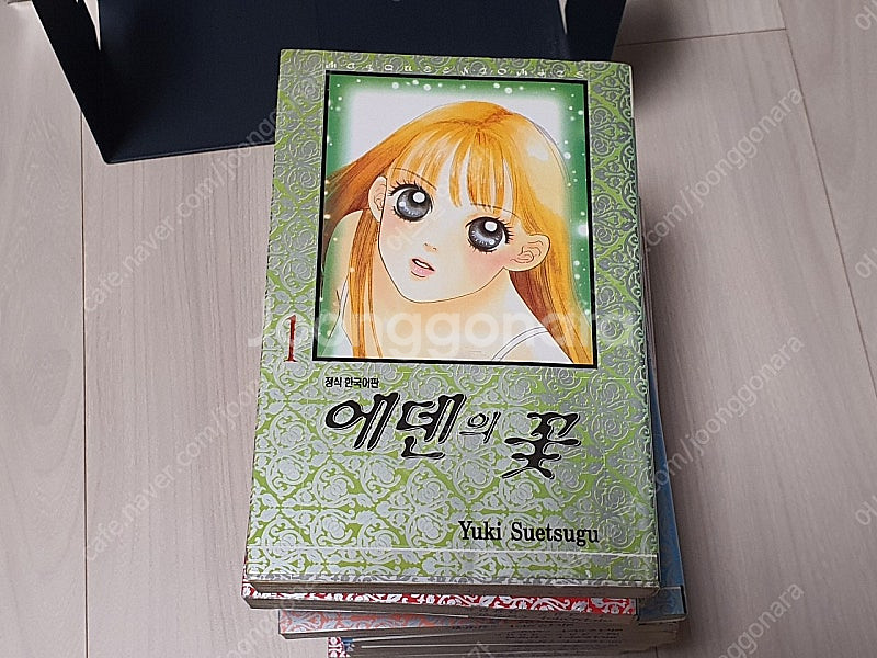 에덴의꽃 만화책--0