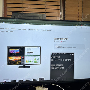 LG 43인치 4K 모니터 43un700 _ IPS패널, 주식모니터(48만원