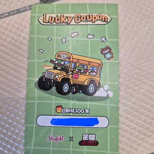 운빨존많겜 신화석100개 쿠폰