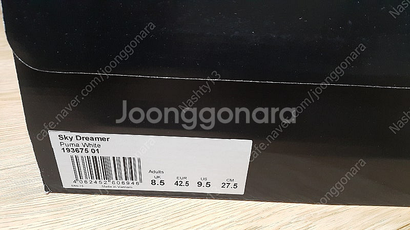 푸마 농구화 스카이 드리머 275mm--7