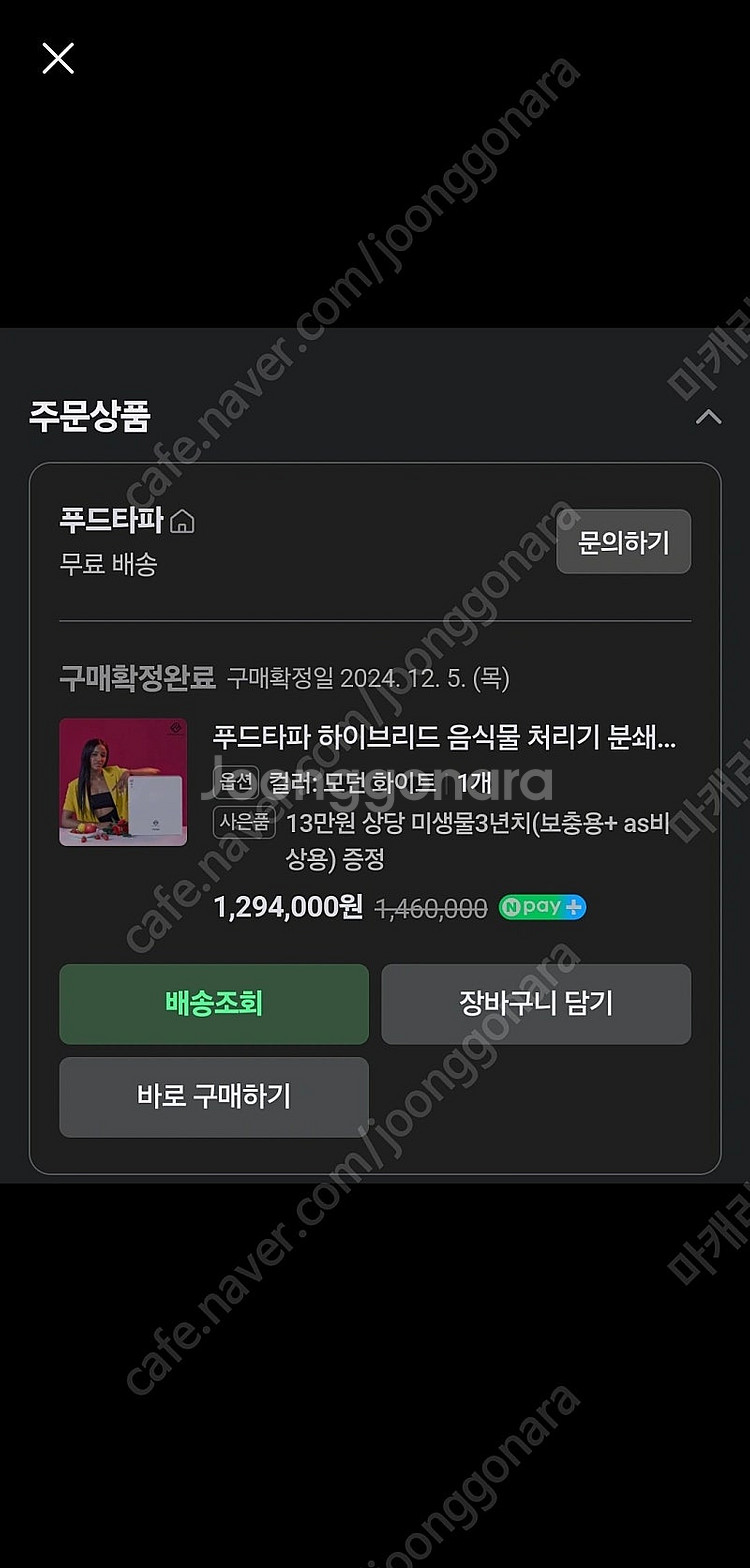 [급처] 푸드타파 5세대 하이브리드 음식물 분쇄기 처리...--0