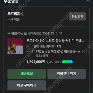 [급처] 푸드타파 5세대 하이브리드 음식물 분쇄기 처리기 분쇄+미생물
