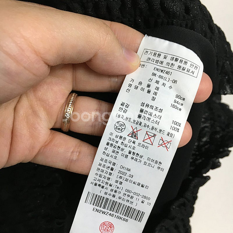 22 에고이스트 글리터 시스루 자켓 66 / 랑방 마인...--5