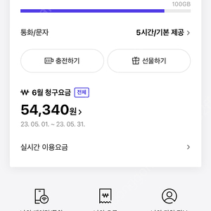 skt 데이터 2기가 판매