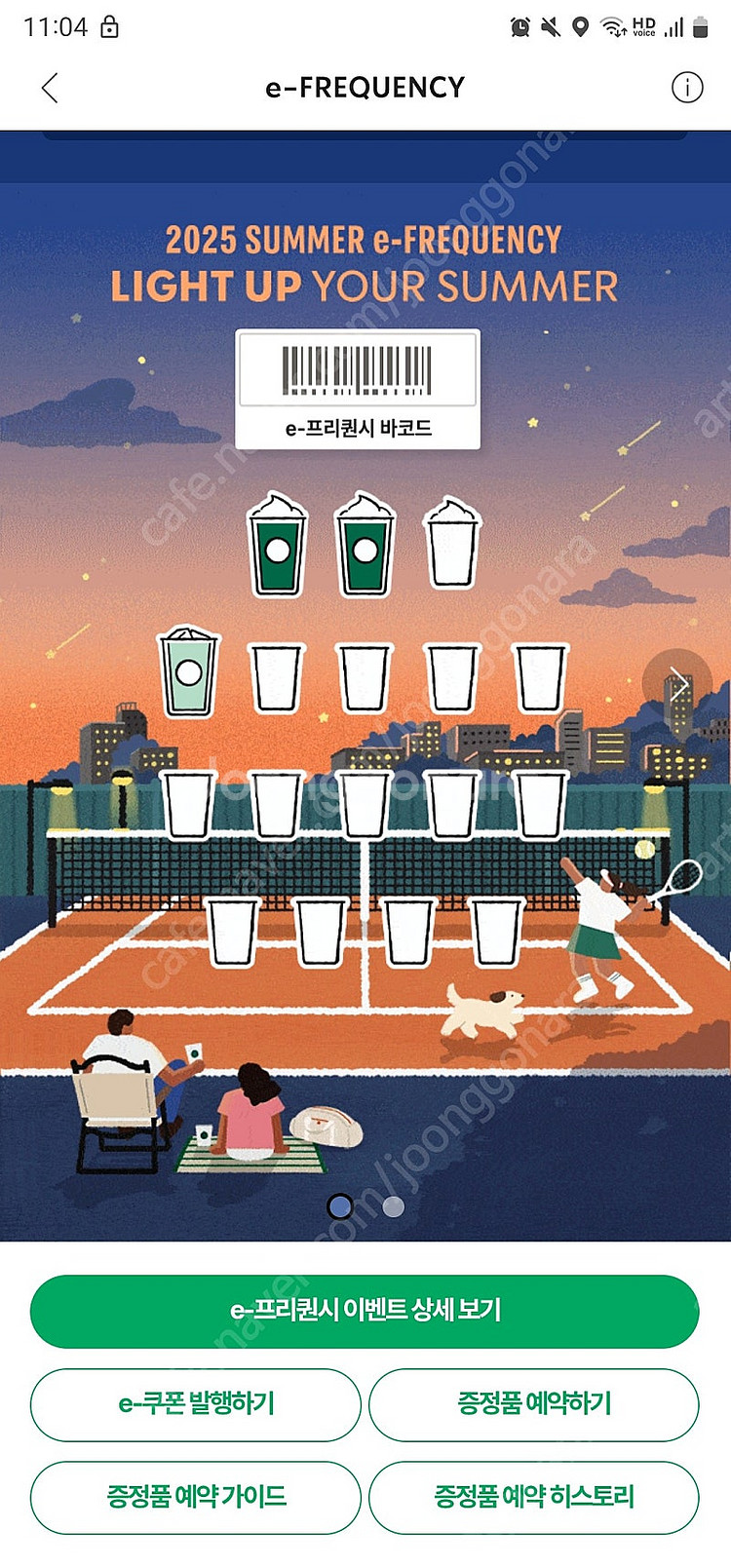 프리퀀시 미션2개, 일반 1개 일괄 8000원--0