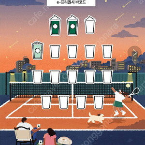 프리퀀시 미션2개, 일반 1개 일괄 8000원