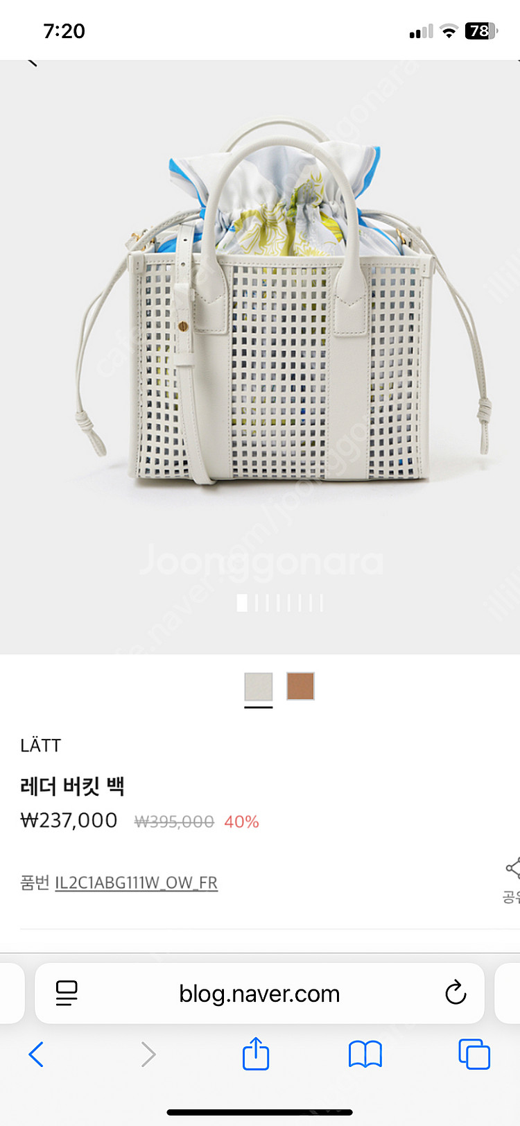 Latt 레더 버킷 백 펀칭백 여름 가방 래트바이티 타...--0