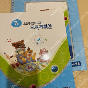 오르다 언어사고력 7세