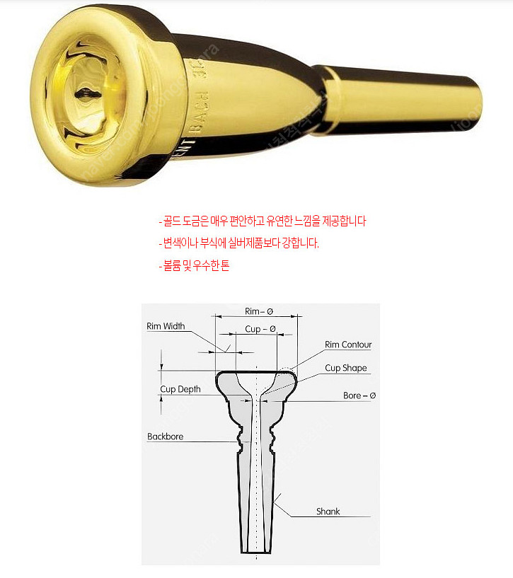 트럼펫 마우스피스 Bach 3c 메가톤(골드)--6
